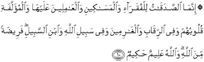 فَسِيحُوا۟ فِى ٱلْأَرْضِ أَرْبَعَةَ أَشْهُرٍ وَٱعْلَمُوٓا۟ أَنَّكُمْ غَيْرُ مُعْجِزِى ٱللَّهِ ۙ وَأَنَّ ٱللَّهَ مُخْزِى ٱلْكَٰفِرِينَ. Quran Surah At Taubah 60 Qs 9 60 In Arabic And English Translation Alquran English