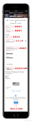 如何注册台湾苹果ID（台服App Store）教程- 知乎