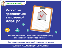 Mozhno Li Propisatsya V Ipotechnoj Kvartire I Kak Eto Sdelat V 2021
