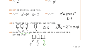 원순열, 중복순열, 같은 것이 있는 순열; 13 ì—¬ëŸ¬ ê°€ì§€ ìˆœì—´ ê¸°ë³¸ë¬¸ì œ Youtube