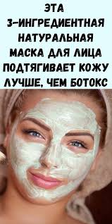 как сохранить красоту лица и скинуть 5 10 лет Pin Na Doske Krasota
