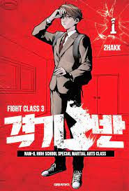Fight Class 3 - Chapter 1