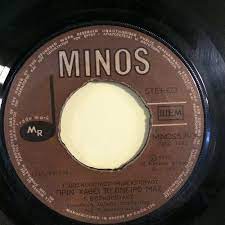We did not find results for: Tolhs Boskopoylos Prin Xa8ei To Oneiro Mas Ax Baggelitsa Moy 1976 Vinyl Discogs