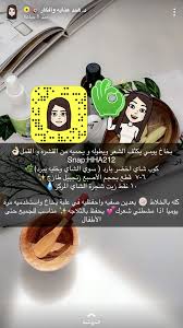 Pin By Soha Azzam On عناية Natural Skin Care Diy Hair Care Recipes Diy Hair Treatment