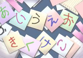 This is the only part of this guide where we will be using the english. Hiragana Belajar Bahasa Jepang Kepo Jepang