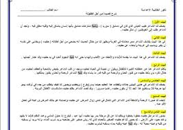 شرح قصيدة من اجل الطفولة مجتمع الحلول