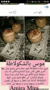 Pin By Coco Algerienne On Desserts Et Cremes Food Recipies Cooking Cake Sweets Recipes