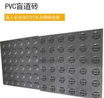 批发橡胶导盲垫PVC导盲砖道路防滑盲道板盲人步行凸起提示板 ...