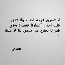 pin by mariam y on صور حزينة calligraphy arabic calligraphy arabic