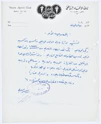 We did not find results for: Ø´Ù‡Ø§Ø¯Ø© Ø®Ø¨Ø±Ø© Ù…Ù† Ù†Ø§Ø¯ÙŠ Ø§Ù„Ø§ØªØ­Ø§Ø¯ Ø§Ù„Ø±ÙŠØ§Ø¶ÙŠ The Palestinian Museum Digital Archive Pmda