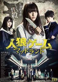 sinopsis the werewolf game mad land 2017 film jepang film jepang jepang film
