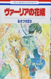 Image result for Vahlia