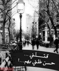 صور معبرة عن الغدر والخيانة مع عبارات عن الخيانة والغدر Arabic Quotes Arabic Words Landscape