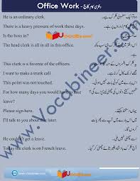 English To Urdu Dialogue Pdf English Dialogue With Urdu Download Pdf Learn English Words English Vocabulary Words English Words