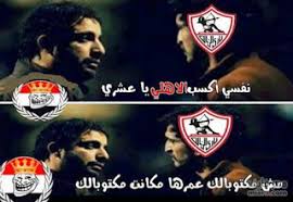 نادي الزمالك، هو نادي رياضي واجتماعي، يعتبر أحد أقدم الاندية المصرية والعربية، توجد به العديد من الألعاب الرياضية. ØµÙˆØ± ØªØ±ÙŠÙ‚Ø© Ø¹Ù„Ù‰ Ø§Ù„Ø²Ù…Ø§Ù„Ùƒ 2021 ØªØ±ÙŠÙ‚Ø© Ø¹Ù„Ù‰ Ø§Ù„Ø²Ù…Ø§Ù„Ùƒ Ø§Ù„ÙŠÙˆÙ…