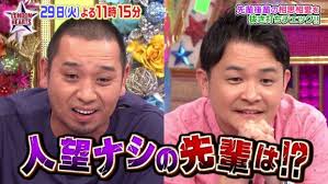 10 30 水 ロンドンハーツ 禁断 後輩にちゃんと慕われてる 相思相愛ウラ取りグランプリ youtube london heart incoming call screenshot
