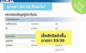 Dec 06, 2017 · เงินที่ใช้เป็นฐานในการคำนวณเงินสมทบ คือ เดือนละ 4,800 บาทเท่ากันทุกคน โดยคิดจากอัตราเงินสมทบ 9% (4,800 x 9% = 432 บาทต่อเดือน) ซึ่ง. à¸›à¸£à¸°à¸ à¸™à¸ª à¸‡à¸„à¸¡à¸¡à¸²à¸•à¸£à¸² 33 39 à¸„ à¸­à¸­à¸°à¹„à¸£ à¸—à¸³à¹„à¸¡à¹€à¸Š à¸„à¸ª à¸—à¸˜ à¹à¸¥ à¸§à¸‚ à¸™ 33 39 à¹à¸«à¸¡ à¸¡à¸£ à¸§ à¸§
