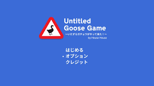 Untitled Untitled Goose Game Review - Culture Eater