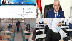 Check spelling or type a new query. Ù†ØªÙŠØ¬Ø© Ø§Ù„Ø«Ø§Ù†ÙˆÙŠØ© Ø§Ù„Ø¹Ø§Ù…Ø© 2021 Ø¨Ø±Ù‚Ù… Ø§Ù„Ø¬Ù„ÙˆØ³ Ø¨Ø§Ù„Ø§Ø³Ù… Ù†ØªÙŠØ¬Ø© Ø´Ù‡Ø§Ø¯Ø© Ø§Ù„ØµÙ Ø§Ù„Ø«Ø§Ù„Ø« Ø§Ù„Ø«Ø§Ù†ÙˆÙ‰ Ø§Ù„Ø¹Ø§Ù… Ù†ØªØ§ÙŠØ¬ Ø§Ù„Ø§Ù…ØªØ­Ø§Ù†Ø§Øª