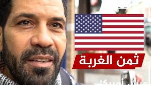 Al-Meger Palace, Al-Namas KSA