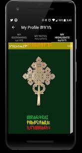 Maybe you would like to learn more about one of these? Ethiopian Orthodox Bible For Android Apk Download
