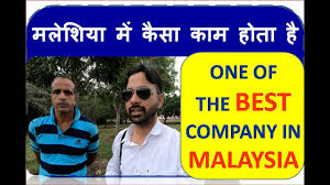These top seo agencies and firms help in increasing your website ranking on search engines. à¤®à¤² à¤¶ à¤¯ à¤® à¤• à¤¸ à¤• à¤® à¤¹ à¤¤ à¤¹ One Of The Best Company In Malaysia Call 9988365665 9888365665 Youtube