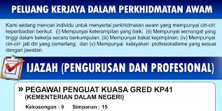 Jika anda salah seorang calon untuk exam 28 julai 2020 nanti, anda berada ditempat yang betul. Jawatan Kosong Terkini Di Kementerian Dalam Negeri Kdn Appjawatan Malaysia