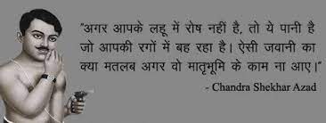 Azaad Hi Rahe Hain Azaad Hi Rahenge Chandra Shekhar Azad Newsinind Please tell us if you see something that doesn't look correct in this article about the life history of chandra shekhar azad in the hindi language. azaad hi rahe hain azaad hi rahenge