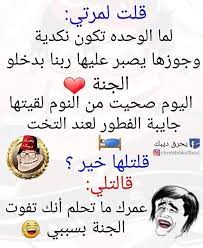 pin by queen on اظحك و ت و ن س jokes funny laugh