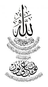 Surat ini tergolong surat madaniyah yang terdiri atas 24 ayat. Ayat Al Nur 24 35 New Border Islamic Art Calligraphy Arabic Calligraphy Art Calligraphy Drawing