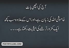 Inspirational Quotes In Urdu Urdu Islamic Quotes Life Quotes Inspirational Islamic Life Quotes Urdu En 2020