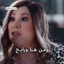 مع دخول السنة الجديدة :