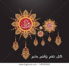 Arabic calligraphy text eid al fitr. Eid Mubarak Wishes Vector Photo Free Trial Bigstock
