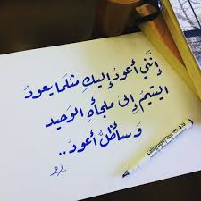 خط عربي ومن كرقة غسان كنفاني في حبه Ramadan Quotes Touching Quotes Calligraphy Pens
