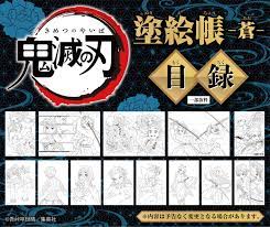 This feeling, in fact, that i (27 years), who specialized in abilities training, is no longer necessary for the unit of the hero, which has become more powerful in a concrete way. æ¥½å¤©ãƒ–ãƒƒã‚¯ã‚¹ é¬¼æ»…ã®åˆƒ å¡—çµµå¸³ è'¼ãƒ¼ å¾å³  å'¼ä¸–æ™´ 9784087900255 æœ¬