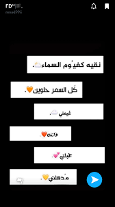 Pin By عاشقة الخيال On My In 2020 Cover Photo Quotes Islamic Love Quotes Arabic Tattoo Quotes