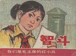 The Meaning of Being a Good Chinese Girl over Two Millennia–From  Biographies of Consorts to “Little Princesses” Series