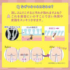 お 尻 垢