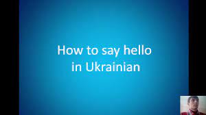 Check 'say hello' translations into ukrainian. Hello In Ukrainian Youtube