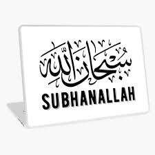 Subhanallah, alhamdulillah, la ilaha illallah, allahu akbar, la hawla wa la quwwata illa billahil 'aliyil 'azheem, [glroy be to allah, praise be to allah, there is no god but allah that allah gave you a heart to make your mi'raj, to make your buraq into the heart of prophet (sallallahu alayhi wa sallam). Contoh Kaligrafi Arab Subhanallah Ideku Unik