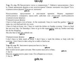 гдз по английскому языку 5 класс вербицкая Forward 2 часть Gdz Chast 2 Stranica 51 Anglijskij Yazyk 5 Klass Forward Verbickaya Ebbs