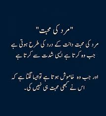 We are making best quotes images for you need to just share and upload. 89 Urdu Love Quotes Ideas Love Quotes Poetry Quotes Deep Words