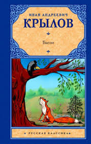 волк ночью думая залезть в овчарню попал на псарню Vorona I Lisica Volk Na Psarne Svinya Pod Dubom Audiokniga Slushat Onlajn Audobook Mp3 Com
