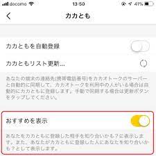 カカオトークで電話番号がバレることはある？対策・隠す方法を紹介！｜出会い系アプリ為にずむ