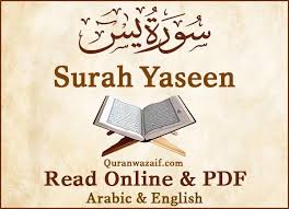 Baca surat yasin lengkap bacaan arab, latin & terjemah indonesia. Surah Yaseen Read Online Sura Yasin Pdf Yasin Sharif Arabic English Urdu Quran Wazaif