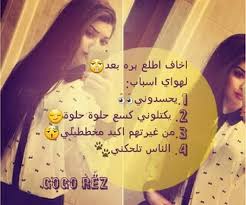 Check spelling or type a new query. ØµÙˆØ± Ù…ÙƒØªÙˆØ¨ Ø¹Ù„ÙŠÙ‡Ø§ Ù„Ù„Ø¨Ù†Ø§Øª Ø®Ù„ÙÙŠØ§Øª Ø¨Ù†Ø§ØªÙŠ Ø­Ø¯ÙŠØ«Ù‡ Ø¹ØªØ§Ø¨ ÙˆØ²Ø¹Ù„
