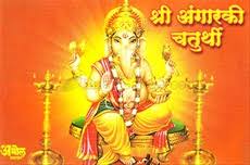 'angarki' is a sanskrit word and means red like burning coal. à¤¶ à¤° à¤… à¤— à¤°à¤• à¤šà¤¤ à¤° à¤¥ Shri Angarki Chaturthi By Govindtanay Amol Prakashan Bookganga Com