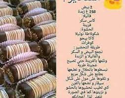 وصفات حلويات بالصور والمقادير arabic dessert arabic sweets arabic food