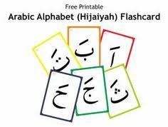Here you can find all of our fun learning materials and activities available in arabic! Free Printable Printable Flash Cards Letter Flashcards Flashcards