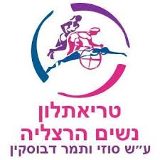 ענפי ספורט נוספים שפועלים בעיר כוללים שחייה, טריאתלון,. ×ž×¢×•×– ×˜×¨×™××ª×œ×•×Ÿ Home Facebook